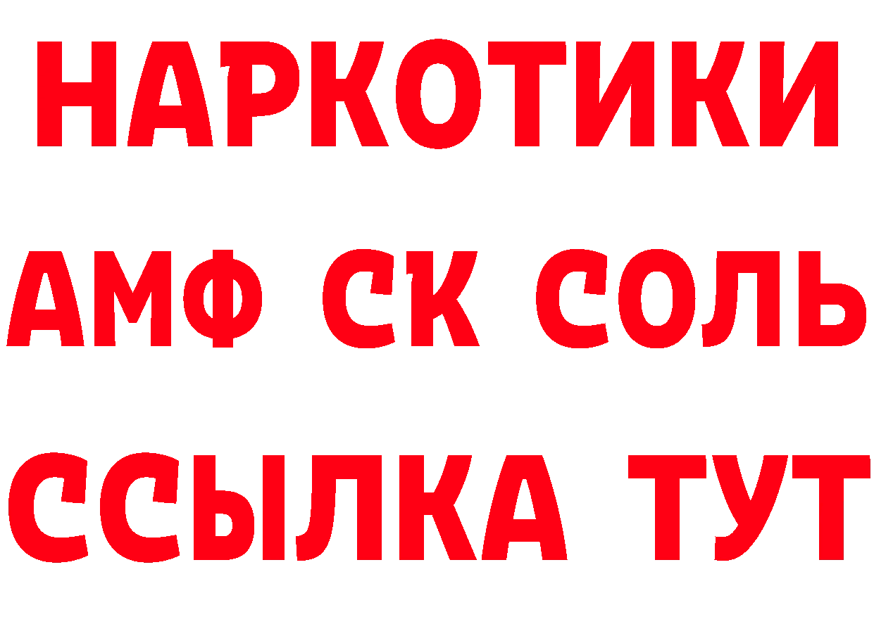 Альфа ПВП СК сайт нарко площадка OMG Полысаево