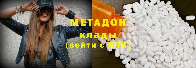 Метадон methadone  где купить наркоту  Полысаево 